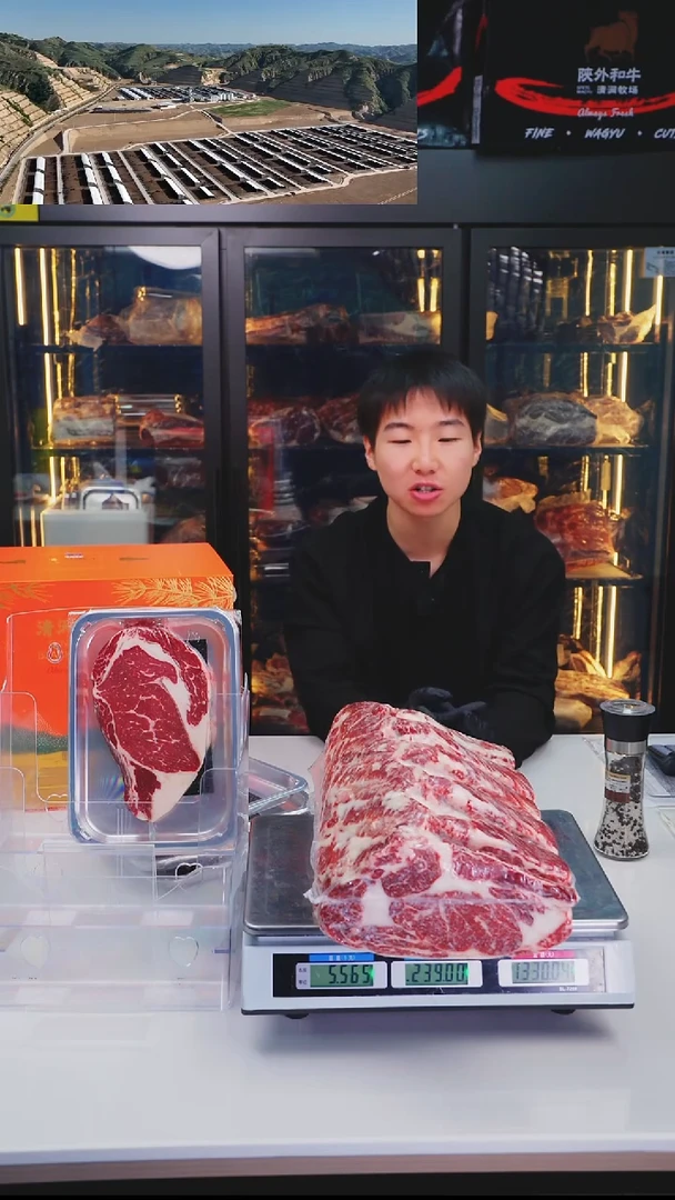 24中国大陆a1眼肉5.56kg