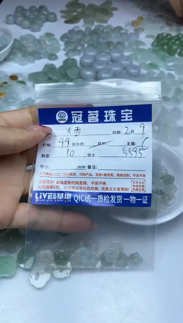 【闪购商品】翡翠手饰未镶嵌翡翠 小件 花花