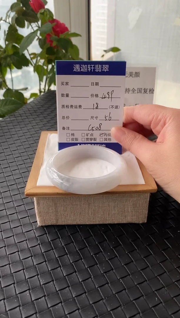 未镶嵌手镯翡翠56圈口 C508编码