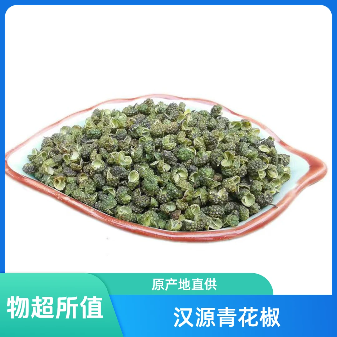 汉源花椒四川汉源青花椒产地直发