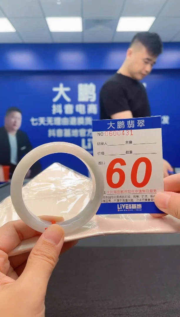 翡翠手镯未镶嵌AAAAAAAAA