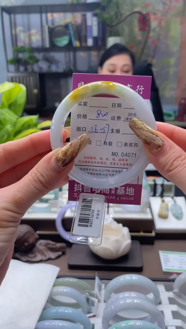 未镶嵌手镯翡翠4071****