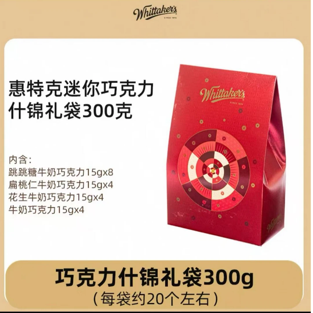 【保质期至25.7.12】惠特克迷你巧克力什锦礼袋300g*1盒