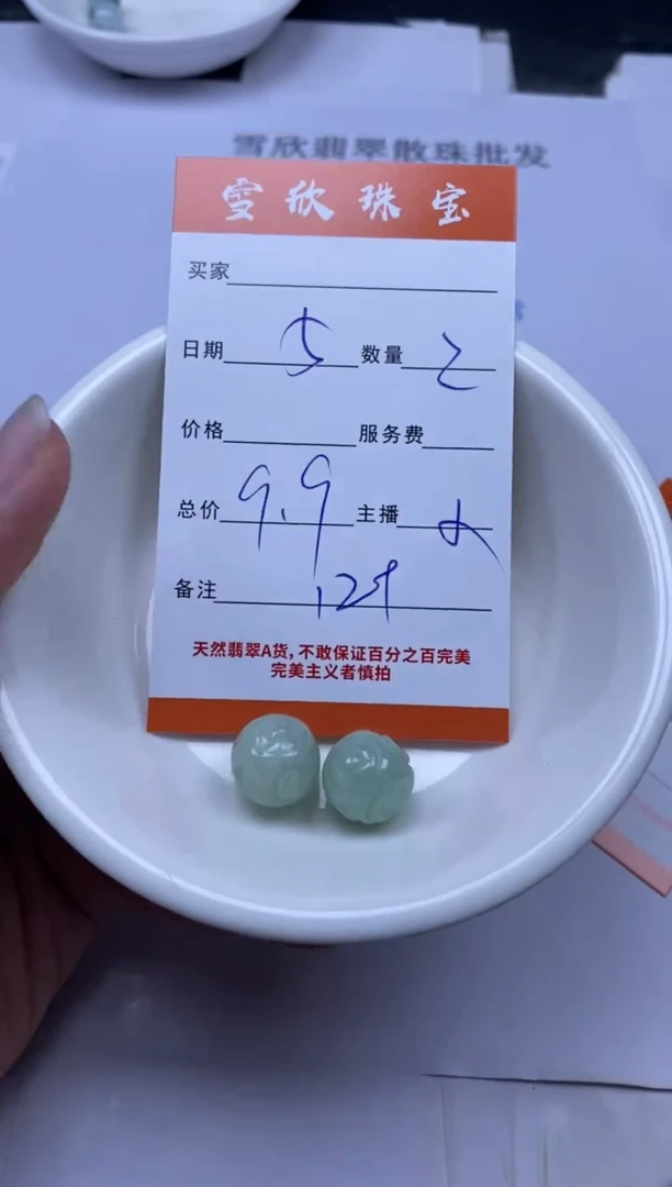 颈饰未镶嵌翡翠雪欣散珠定制diy