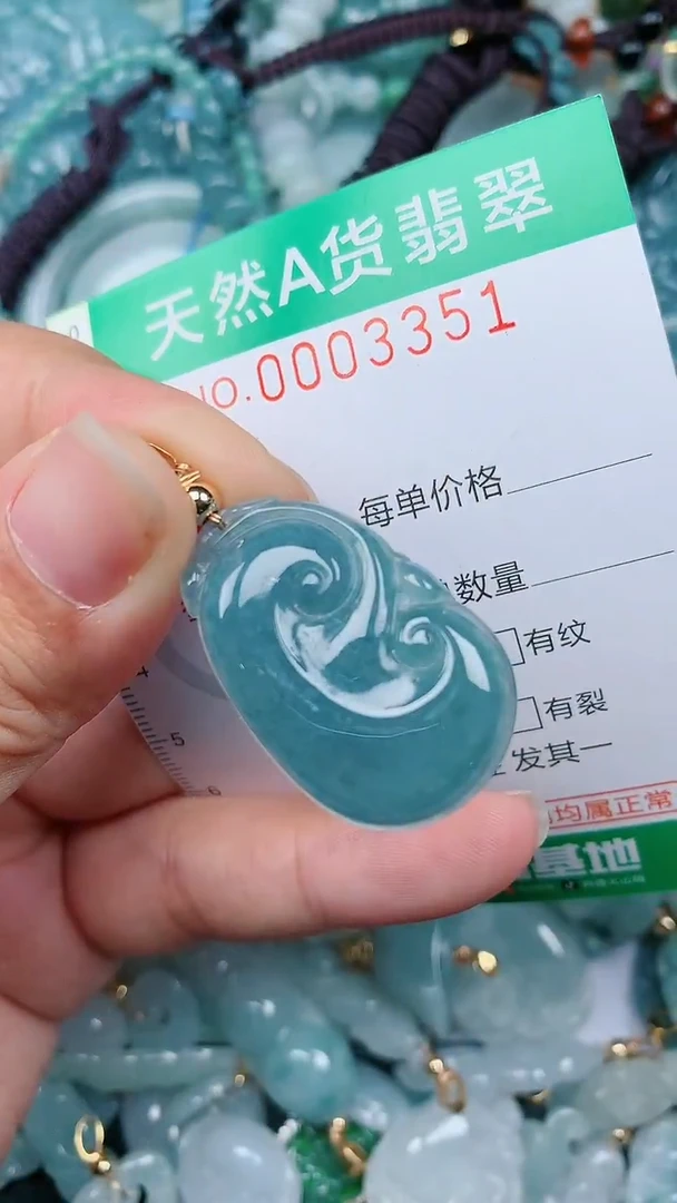 颈饰未镶嵌翡翠.0003351