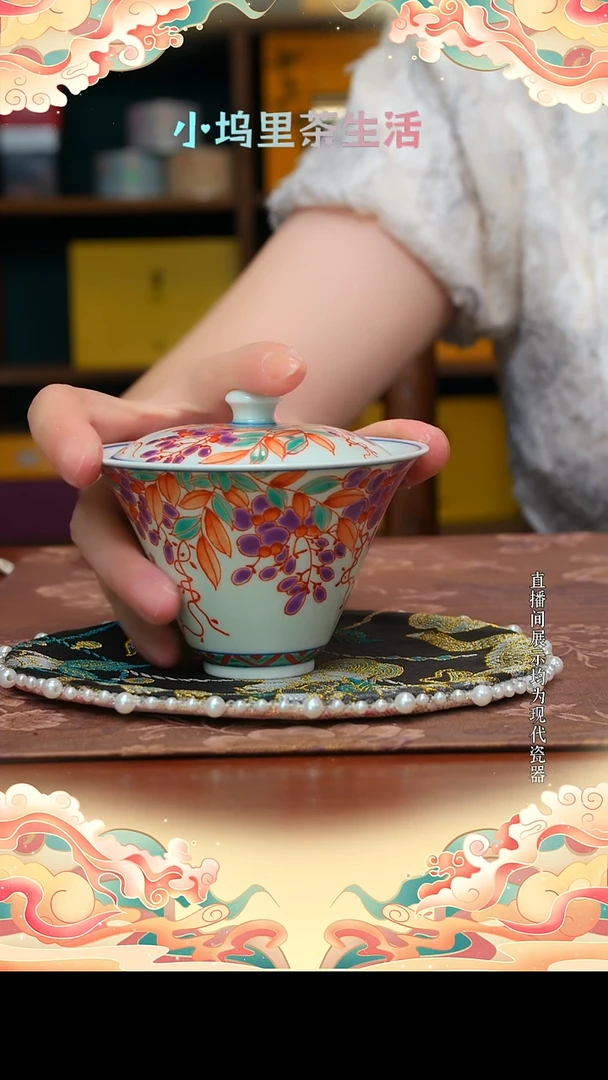 现代陶瓷雨溪 福利品 紫藤花盖碗
