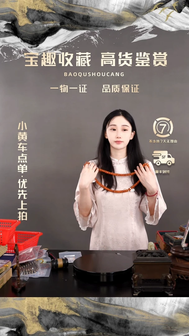 觉**刚108颗珠串 一物一证 铜宝趣收藏 精品专场