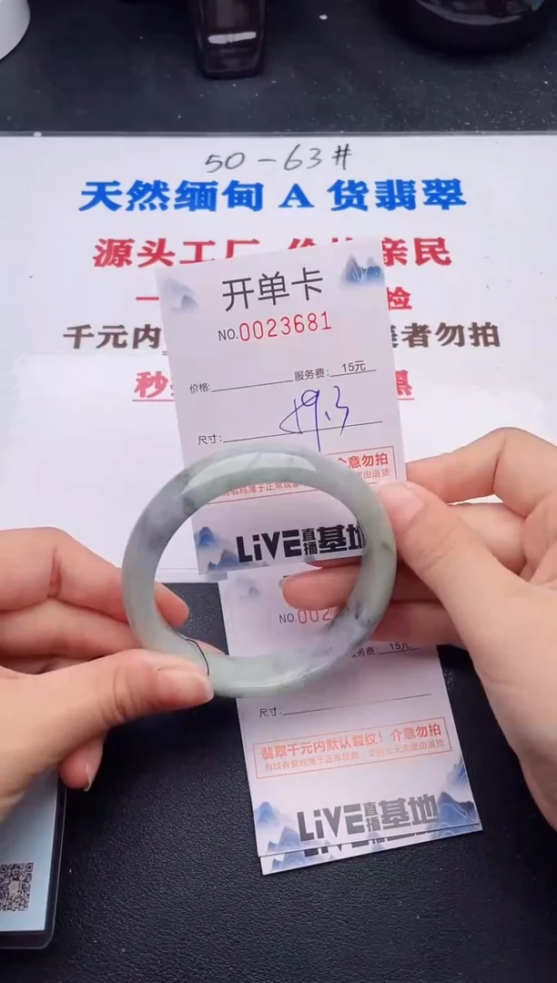 未镶嵌手镯翡翠81