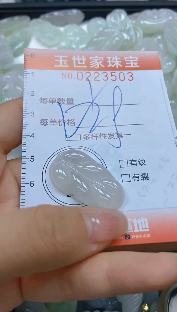 翡翠未镶嵌颈饰闪购0223503多样性发其一