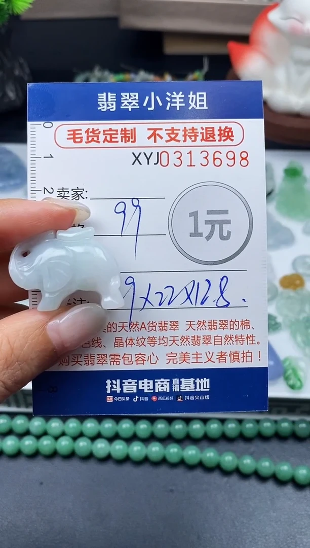 未镶嵌定制翡翠毛货商品 不退换/ 3698