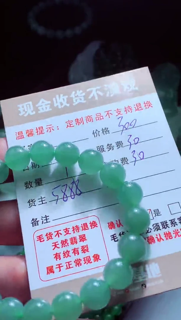 未镶嵌定制翡翠我**?翡翠毛货定制