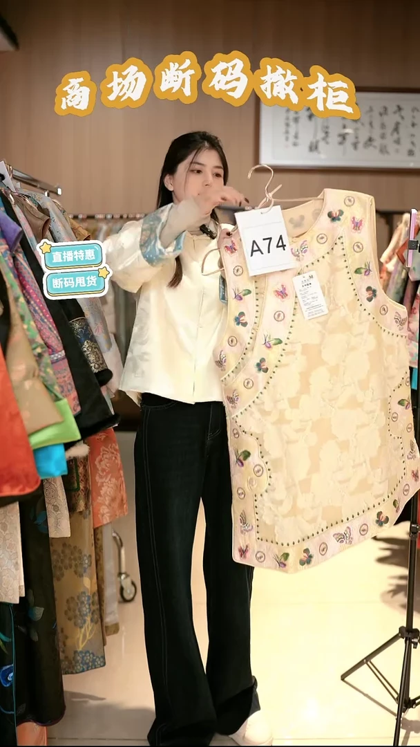 A74 M码 新中式国风