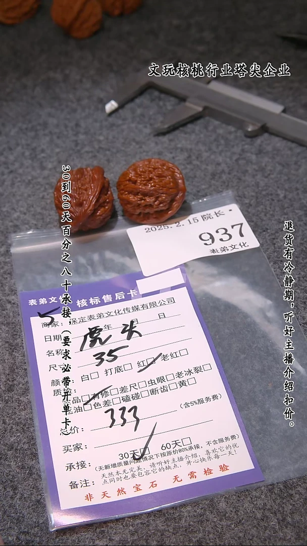 【闪购商品】文玩核桃吊坠937虎头
