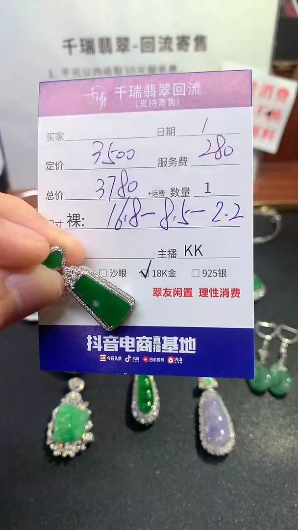 【闪购商品】翡翠吊坠(不含链)18K金镶嵌无事牌不退不换|3780+0