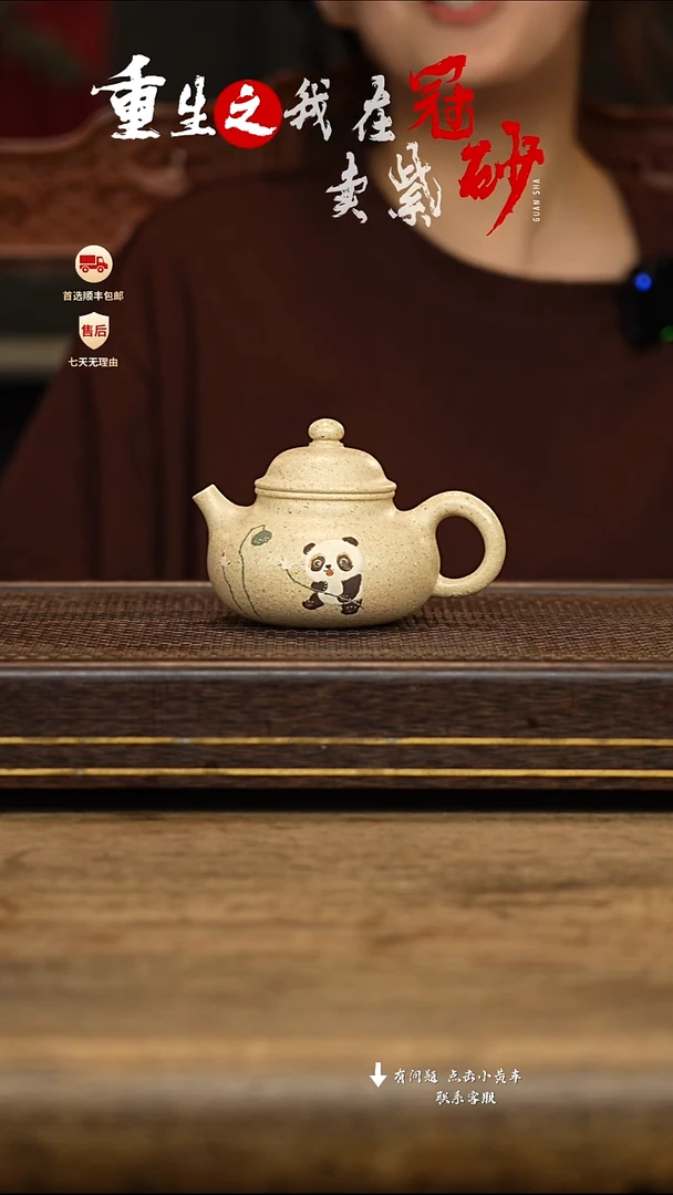 冠砂茶器紫砂茶壶50