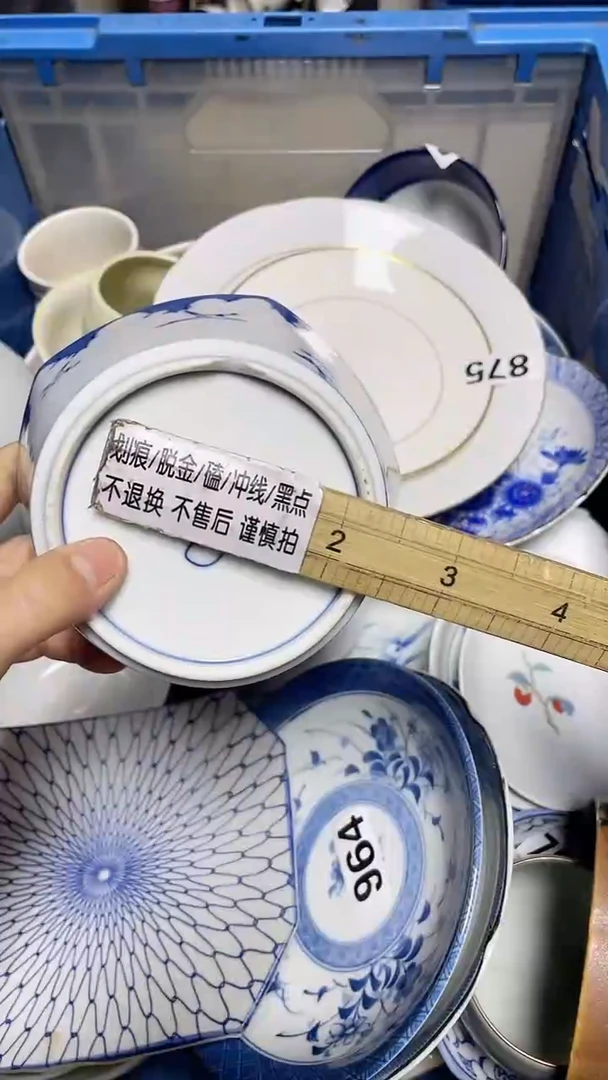 【闪购商品】瓷片中古回流瓷器满18包邮896