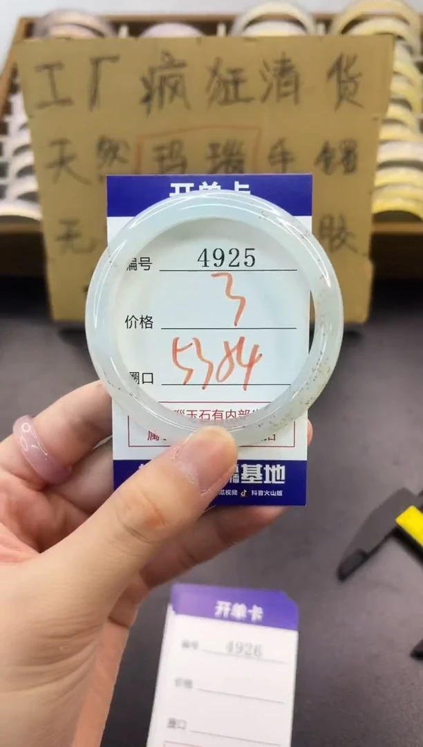 手镯玛瑙/玉髓未镶嵌4925