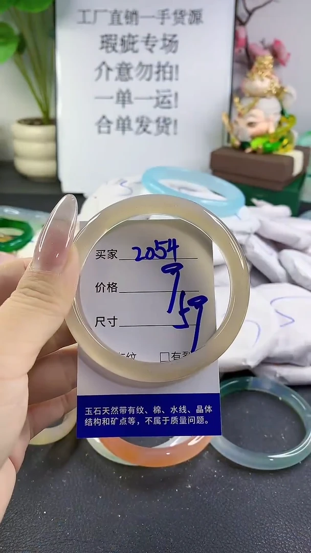 手镯玛瑙/玉髓未镶嵌2054