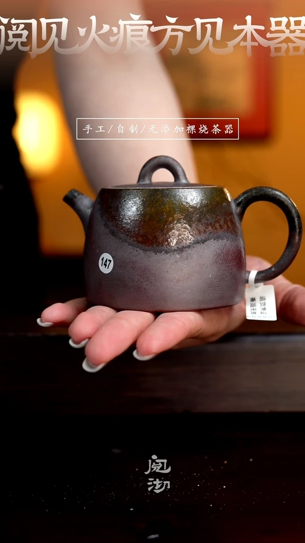 147汉铎壶