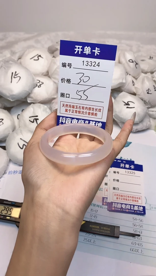 【闪购商品】玛瑙/玉髓手镯未镶嵌324