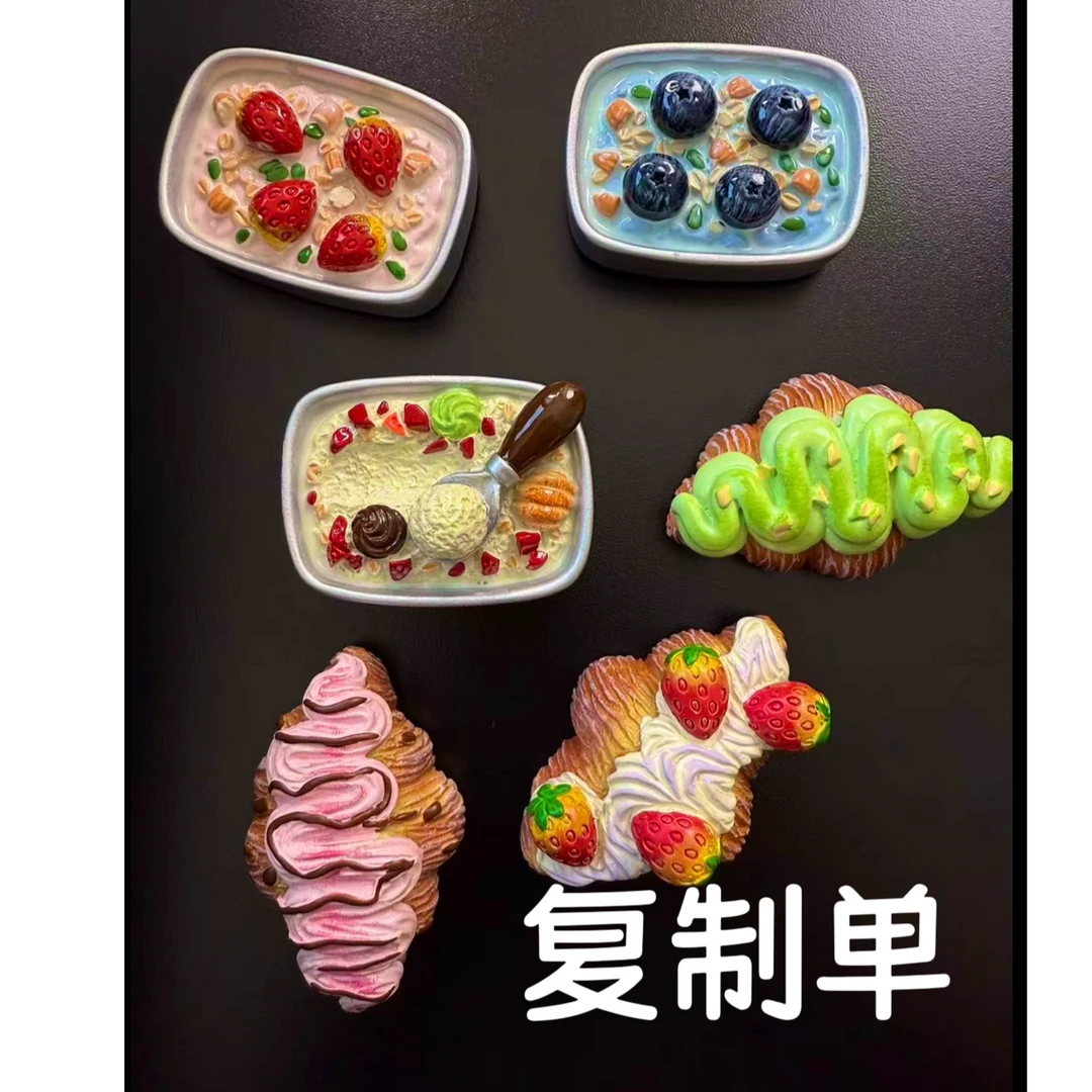 【复制单】冰箱贴拍一拆5(拆到什么发什么!)很值!!!