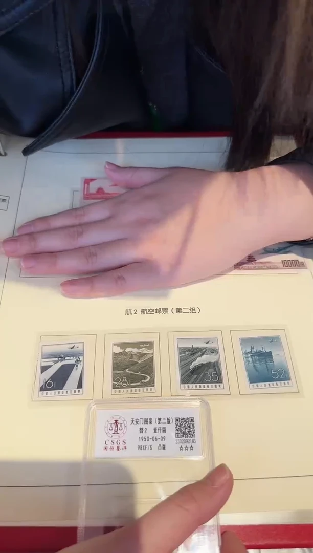 【闪购商品】航2 全套票-封装评级