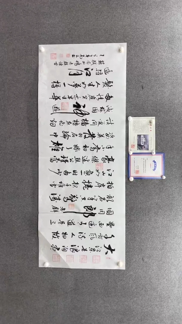 书法刘尚文180*70赤壁怀古小霞