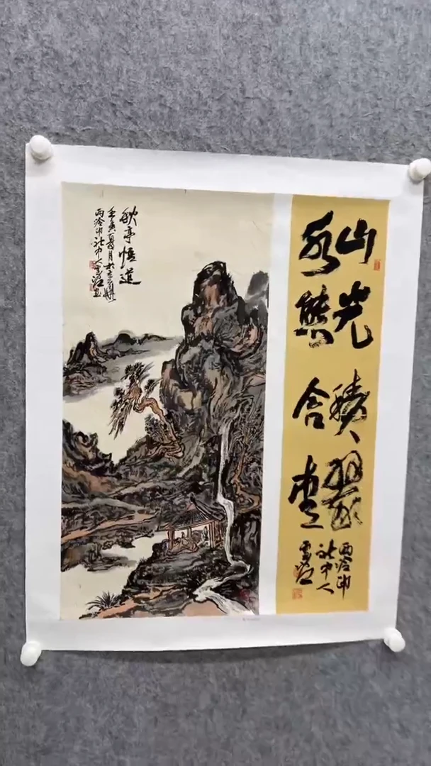 国画难**涂写意画山水手绘