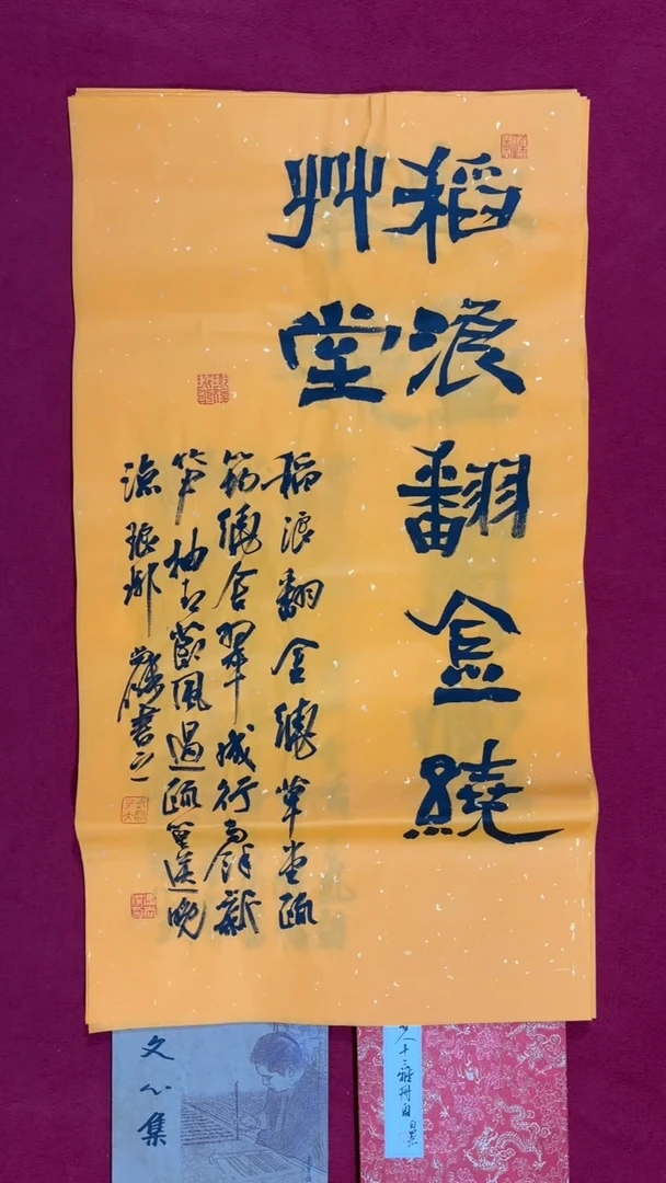 书法冯尚杰老师书法福利