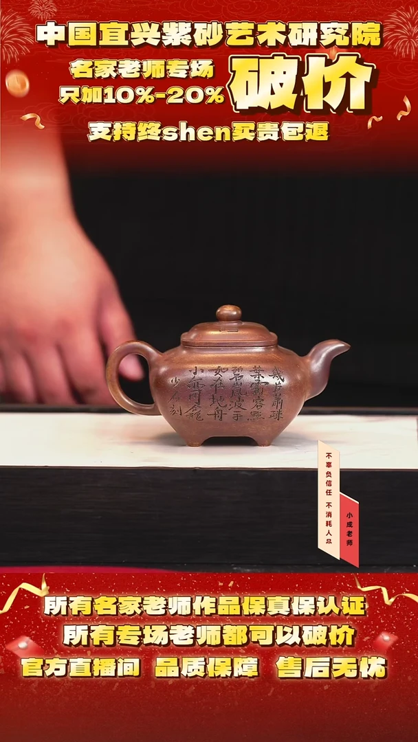 茶壶紫砂81号惠 黄金砂柴烧 cc左右