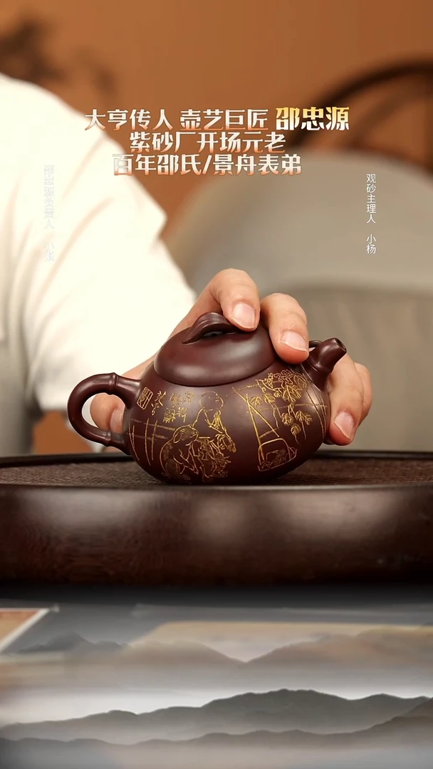 茶壶紫砂66古乌泥竹韵乳瓢140cc