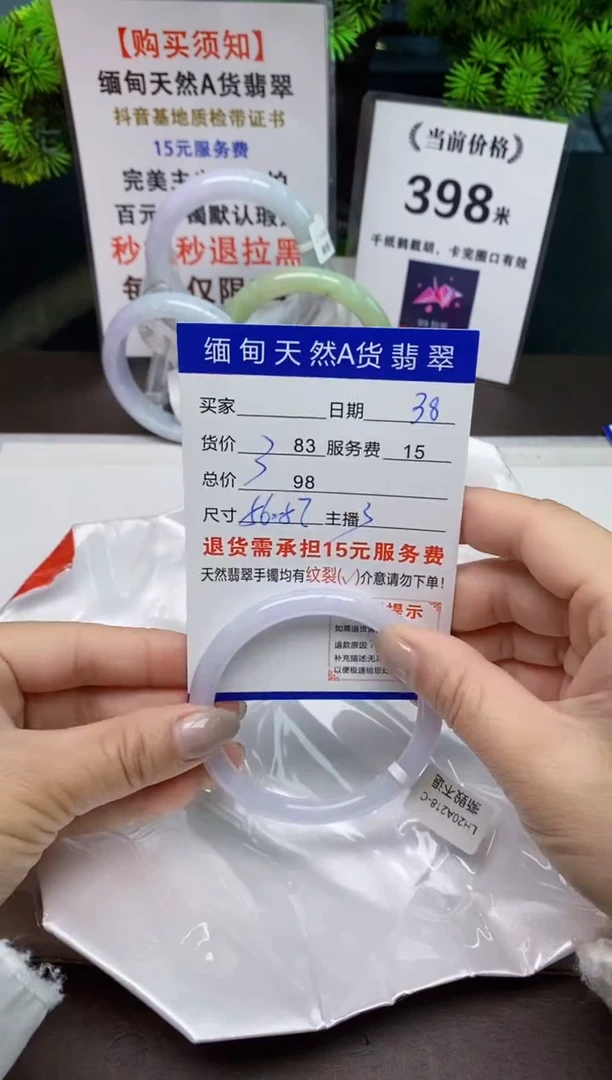 【闪购商品】翡翠手镯未镶嵌38天然A货缅甸翡翠需包容完美主义慎拍