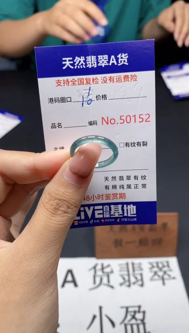 未镶嵌戒指翡翠天然A货翡翠0152