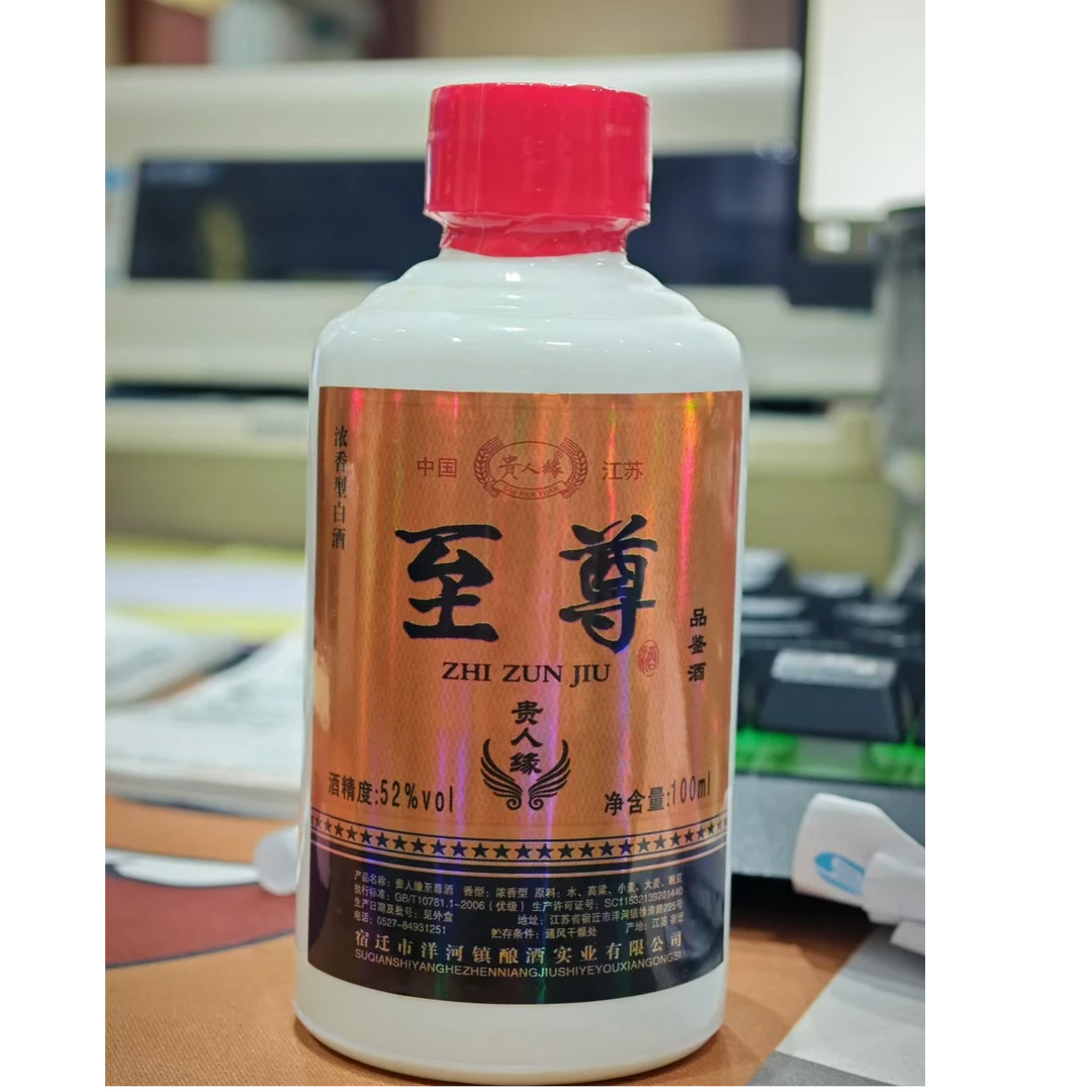贵人缘D至尊品鉴小酒浓香型白酒52度100ml 51-60度