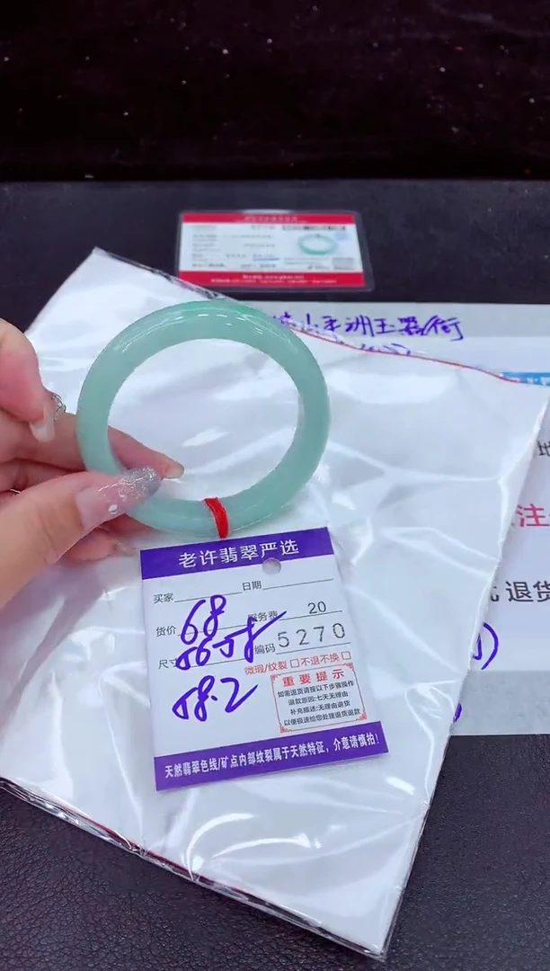 未镶嵌手镯翡翠11