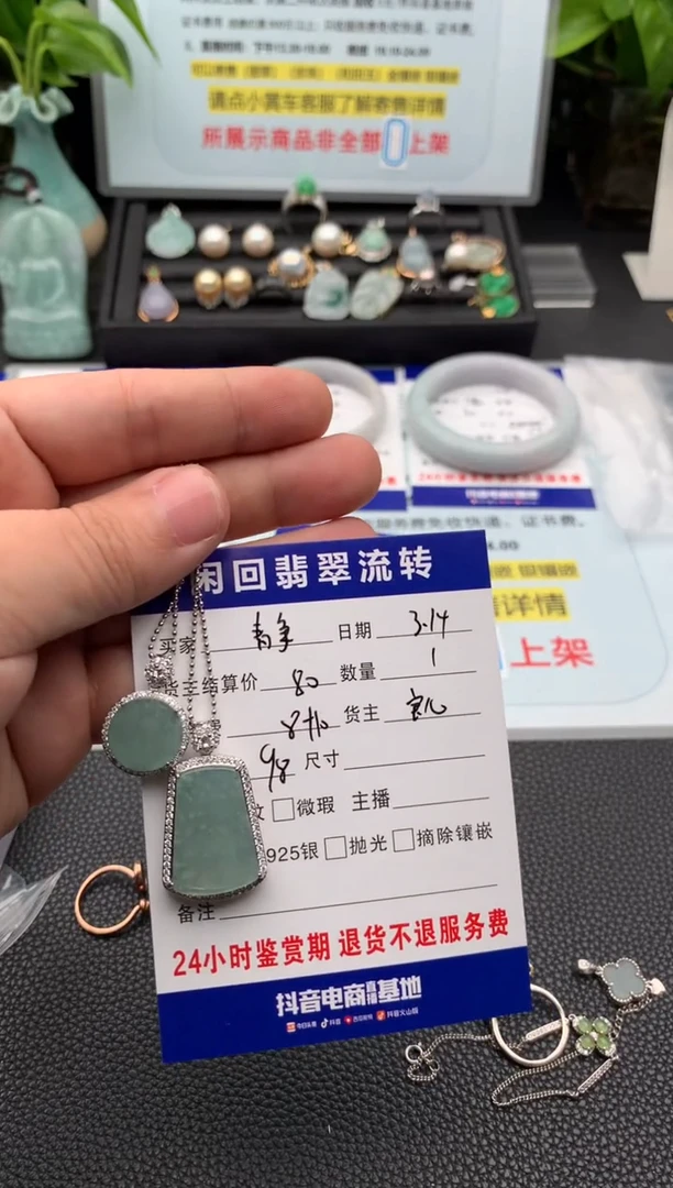 【闪购商品】翡翠未镶嵌颈饰吊坠