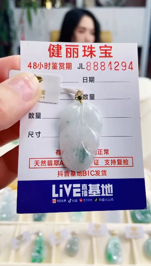 【闪购商品】翡翠颈饰18K金镶嵌天然缅甸翡翠 叶子(一物一证)