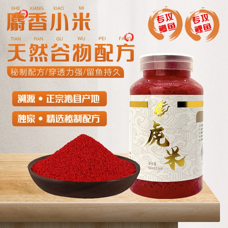 鱼饵S香米野钓黑坑竞技散炮酒米鲫鱼鲤鱼底窝小米颗粒打窝料诱鱼