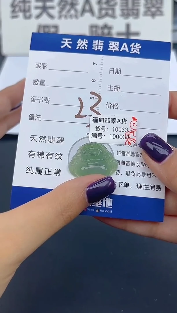 颈饰18K金镶嵌翡翠纯天然缅甸翡翠A货