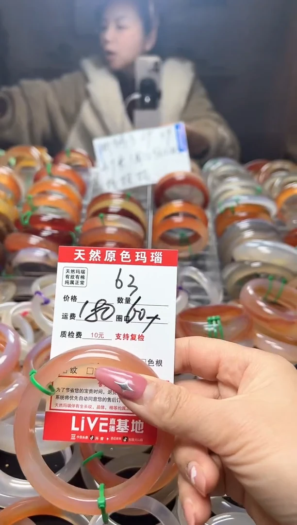 【闪购商品】玛瑙/玉髓手镯未镶嵌63