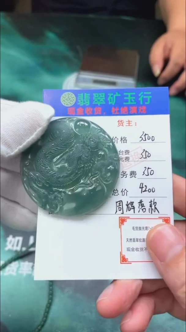 定制翡翠未镶嵌P-毛货不退不换-多样性发货