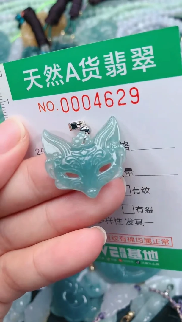 颈饰未镶嵌翡翠.0004629