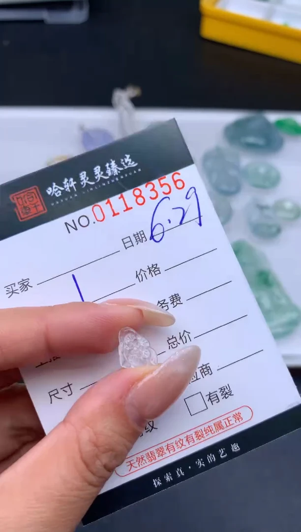 翡翠挂件未镶嵌哈轩   裸石1