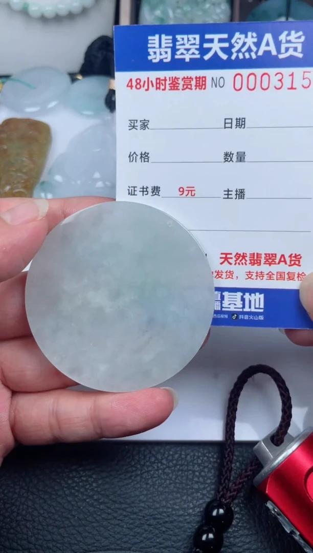 翡翠未镶嵌颈饰