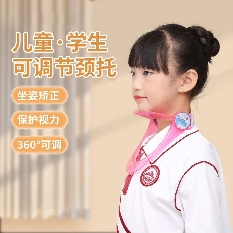抢！【升级款】可调节成人儿童脖子抬高器专为学生设计防写作业低头