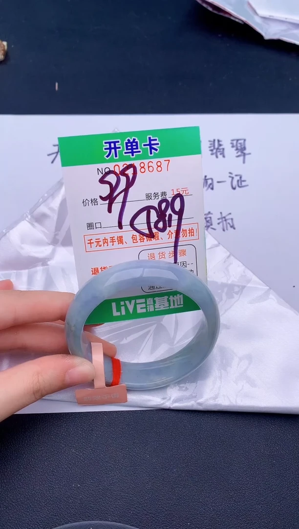 未镶嵌手镯翡翠87