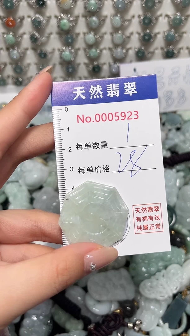 吊坠(不含链)未镶嵌翡翠5923