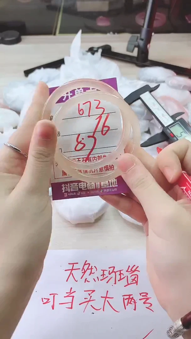 手镯玛瑙/玉髓未镶嵌673