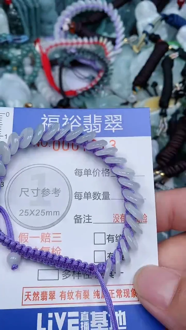 颈饰未镶嵌翡翠...0007313