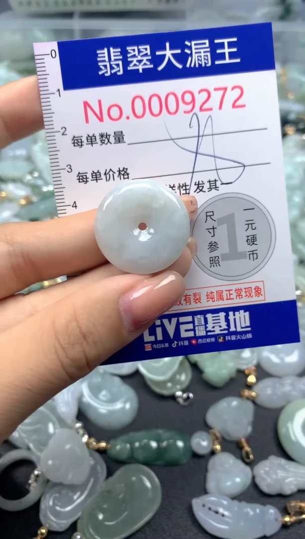 颈饰未镶嵌翡翠9272